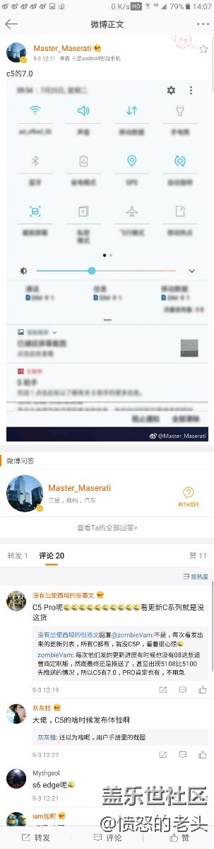 c5安卓7·0測試完畢。