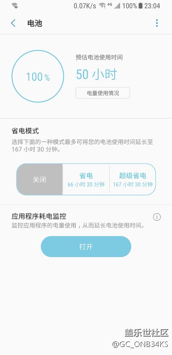 S8老是殺后臺(tái)，微信來消息都不提醒，怎么解
