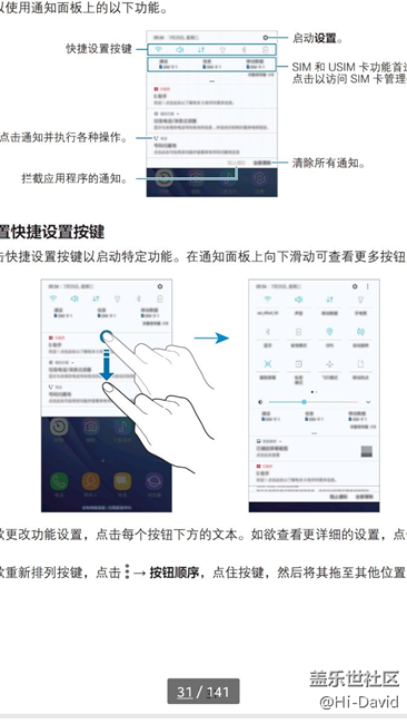 C5通知欄終于要變白了