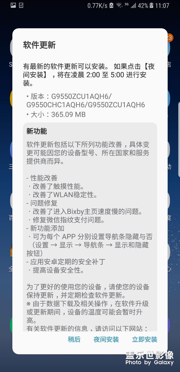 收到系統(tǒng)更新，有誰更了沒，好不好用