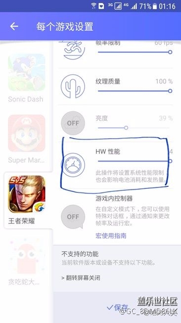 用舊版的游戲調(diào)節(jié)器設(shè)置王者榮耀HW只能設(shè)置到3嗎？