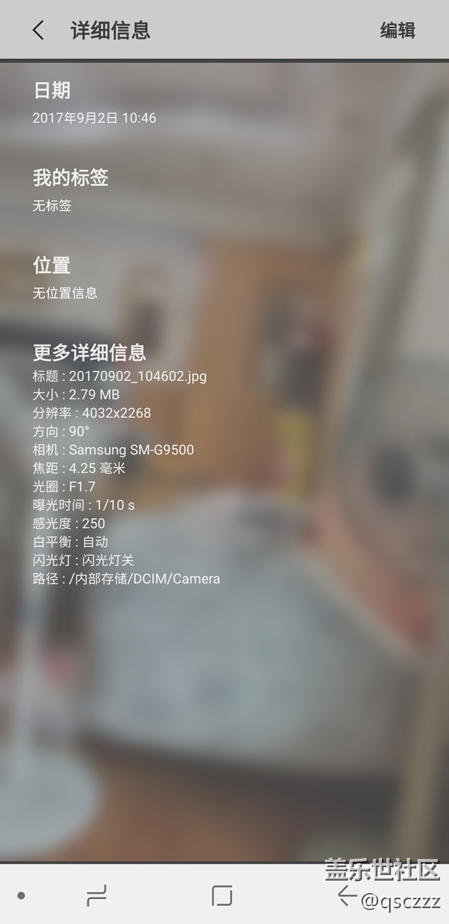 求助S8拍照問題。