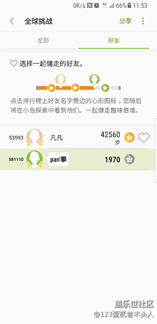 海灘挑戰(zhàn)賽來了！
