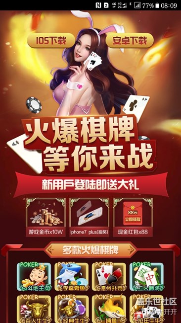 今進(jìn)社區(qū)app,局然這樣！