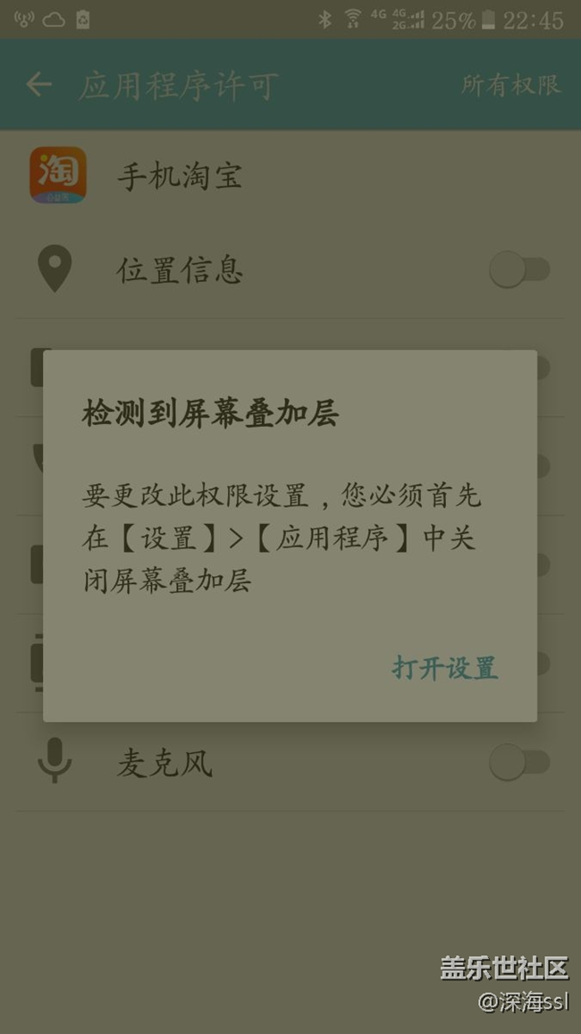 軟件獲取權(quán)限問題