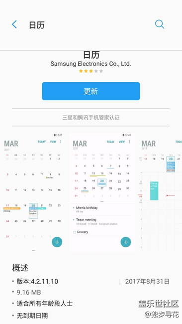 日歷更新咋兩個(gè)版本!