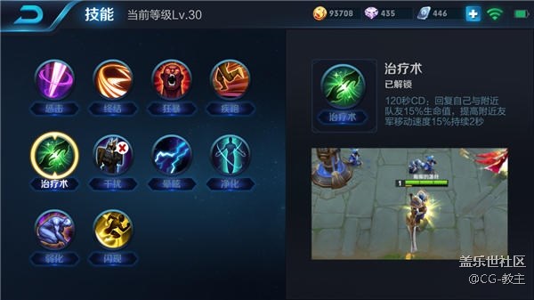 王者榮耀--輔助系列之張飛心得！
