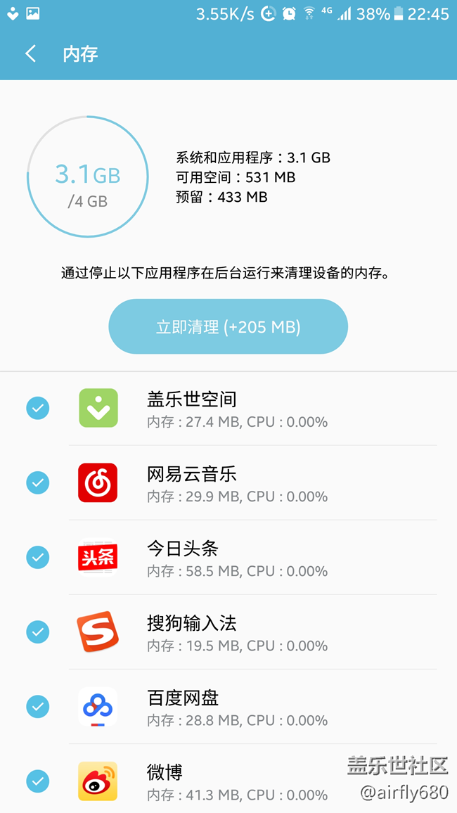 QH1  內(nèi)存（RAM）消耗又變大了····