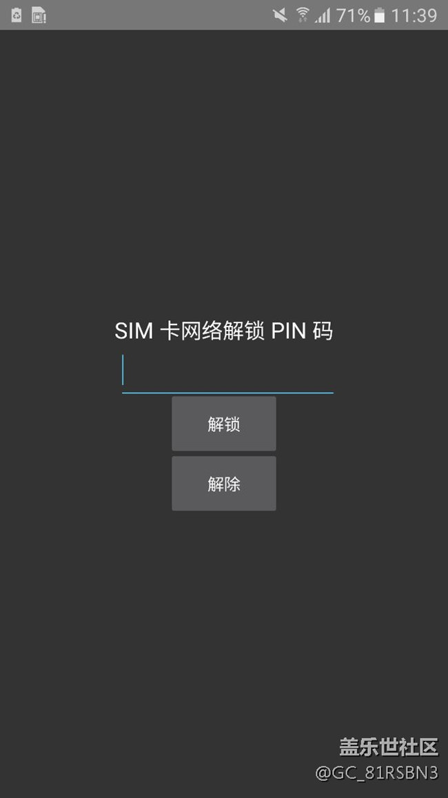 網(wǎng)絡pin碼怎么破