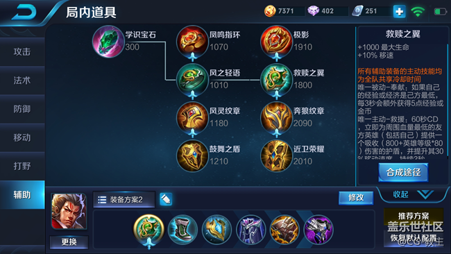 王者榮耀--輔助系列之張飛心得！