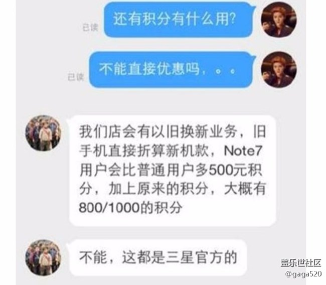 中國的note7用戶又被三星欺負了