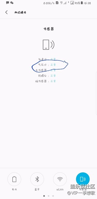 手機里的氣壓傳感器干嘛的