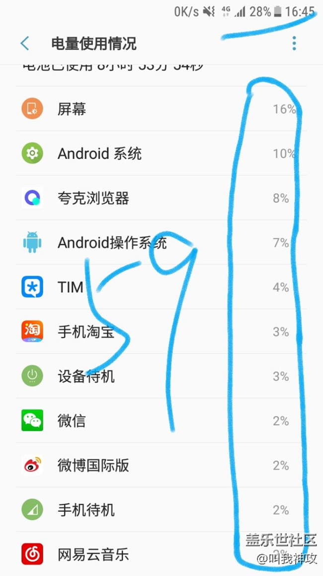 直板S7的電量續(xù)航，電呢！