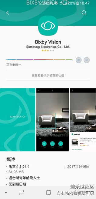 bixby核心要件剛剛版本……