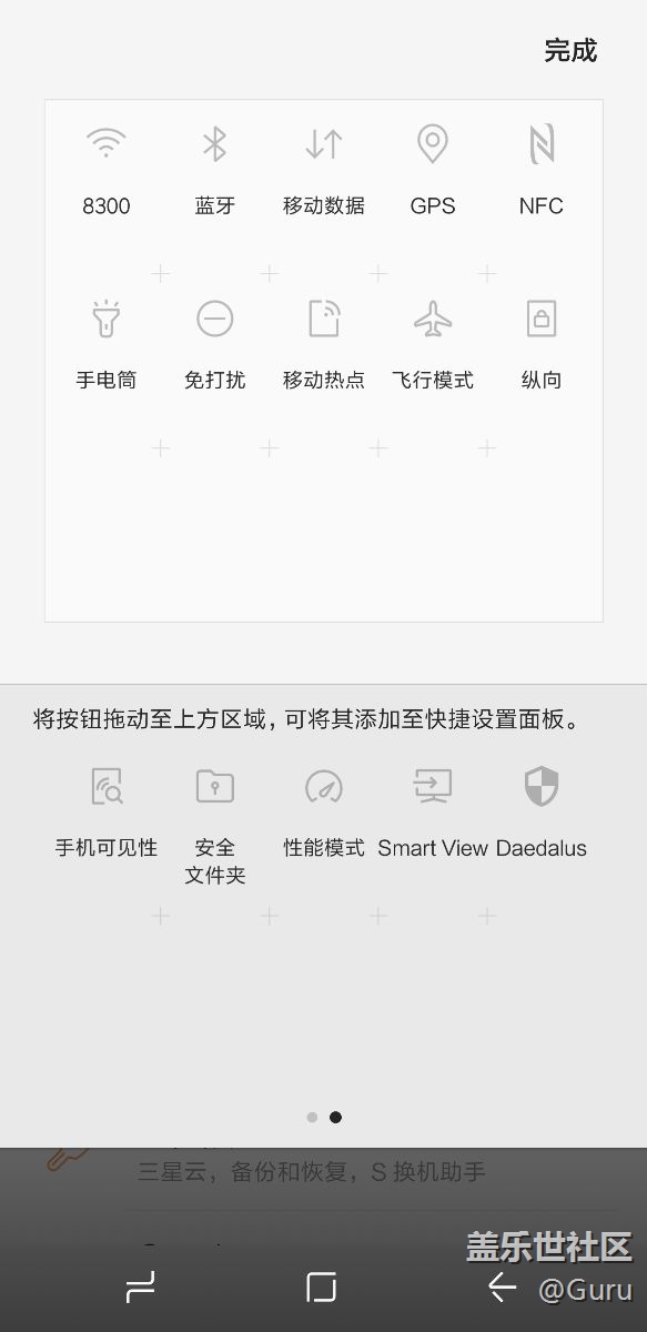 快捷面板按鍵順序BUG