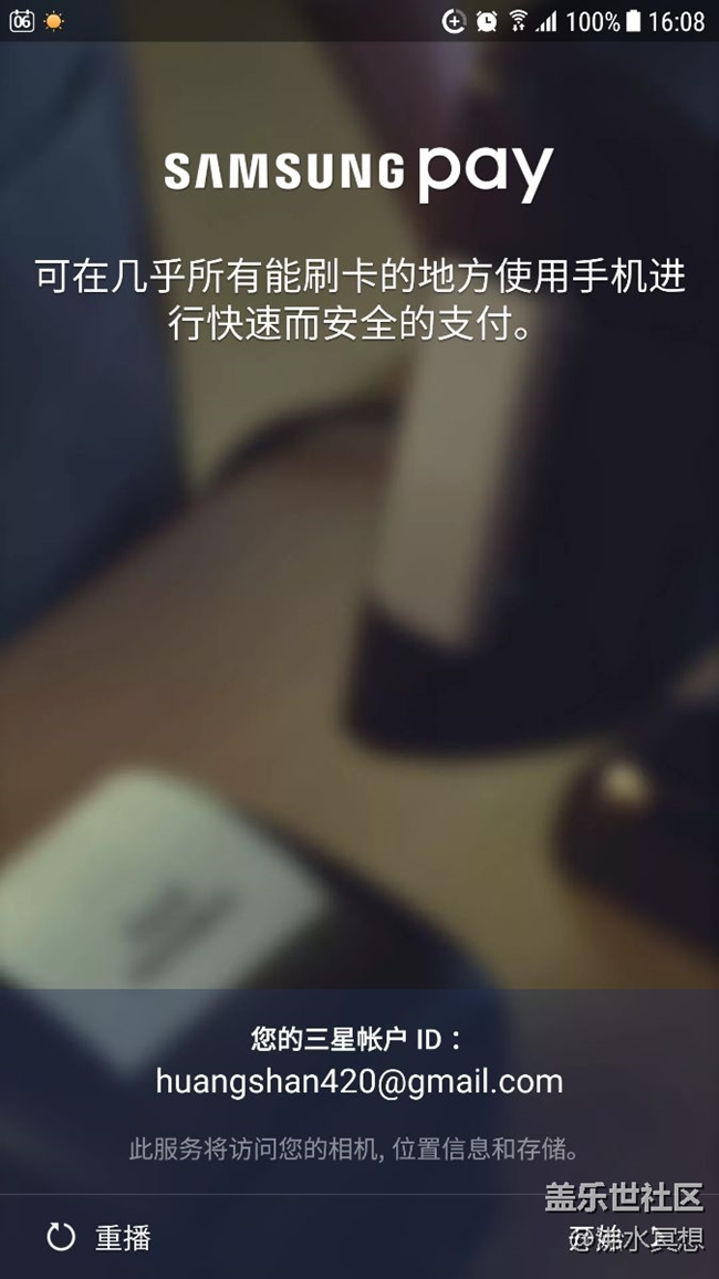 港版三星支付更新了，但不能注冊(cè)？