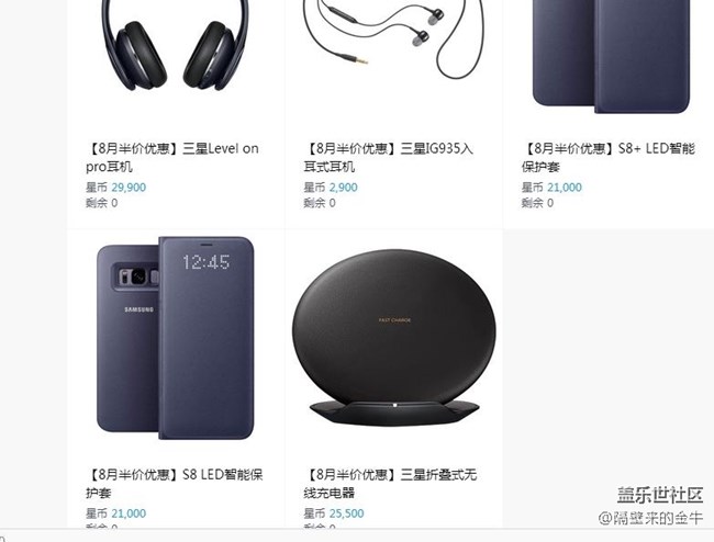 星幣商城的商品是新上的貨還是以前的貨？