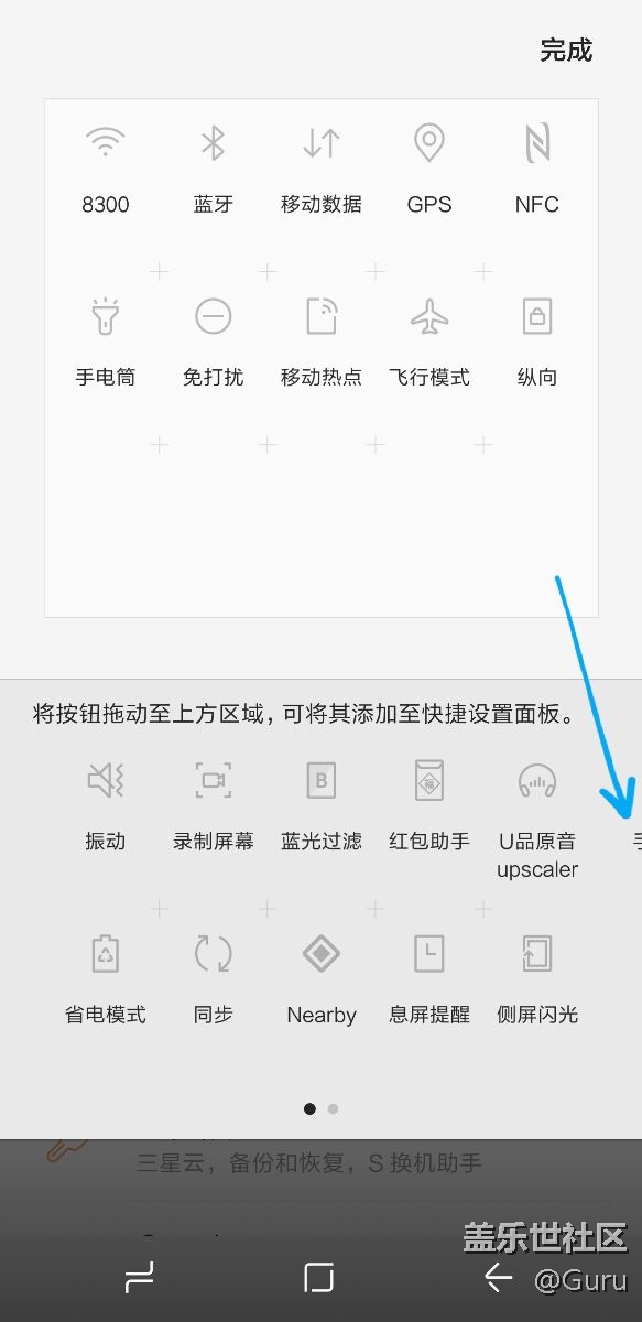 快捷面板按鍵順序BUG