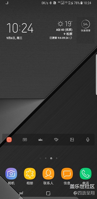 求助 狀態(tài)欄上的3g,4g中間信號圖標是什么意思？