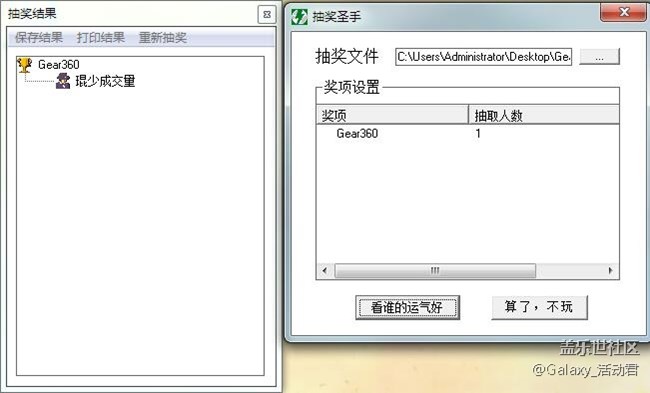 【10星幣奪寶名單】七夕相“惠”，盡在蓋樂世星粉周