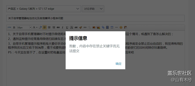 關(guān)于自帶管理器電池優(yōu)化及微信摩拜小程序問(wèn)題