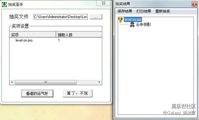 【10星幣奪寶名單】七夕相“惠”，盡在蓋樂世星粉周