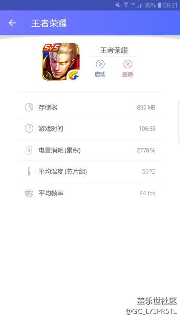 玩王者這溫度我也是無語了，