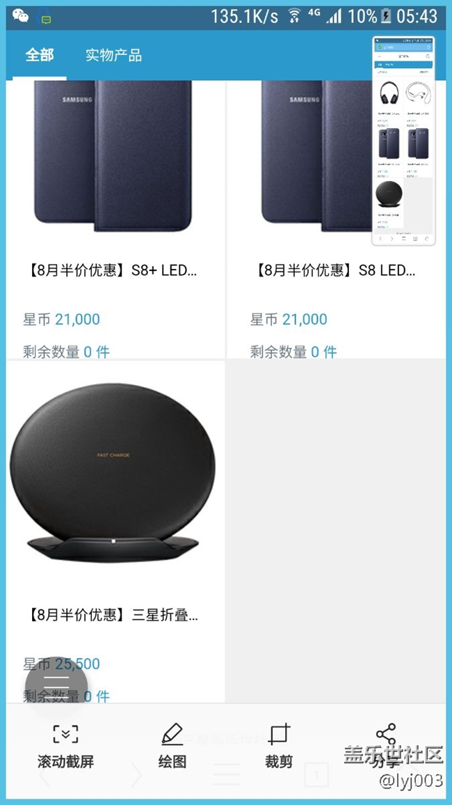 星幣商城的產(chǎn)品