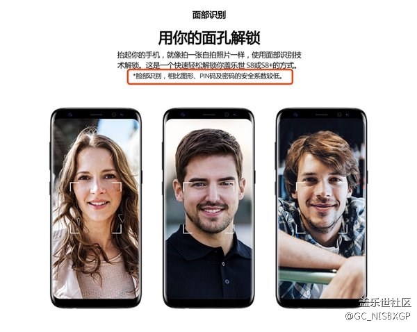 小心！你的三星Note8很容易就會被照片給騙了