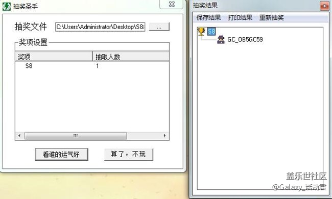 【10星幣奪寶名單】七夕相“惠”，盡在蓋樂世星粉周