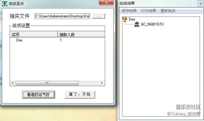 【10星幣奪寶名單】七夕相“惠”，盡在蓋樂世星粉周