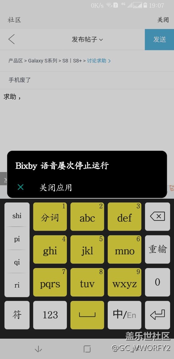 手機廢了