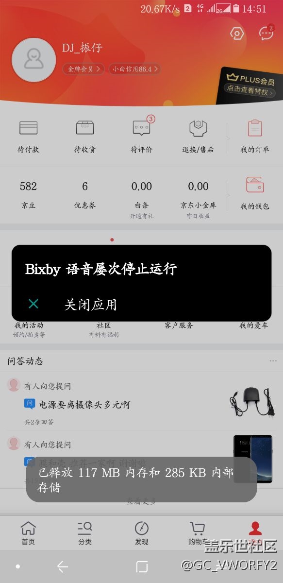 手機廢了
