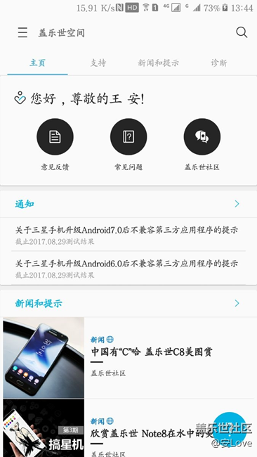 應(yīng)用程序停止運(yùn)行
