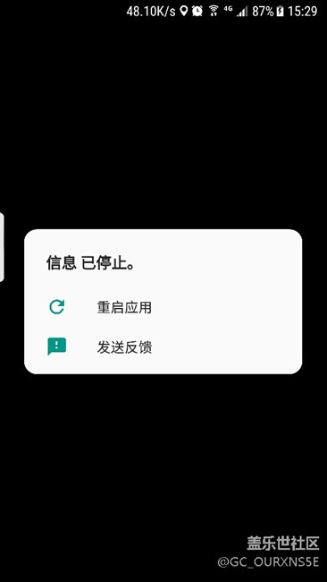 手機短信閃退，蓋樂士空間，也總是閃退，進不了
