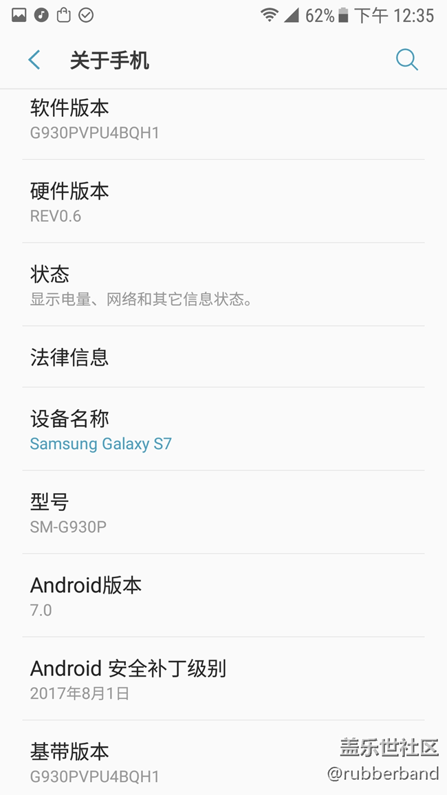 美版S7 930P刷機(jī)分享