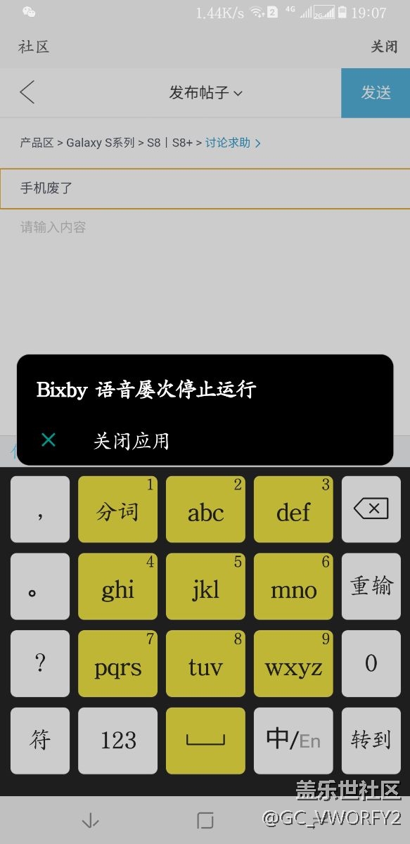 手機廢了