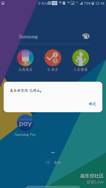 應(yīng)用程序停止運(yùn)行