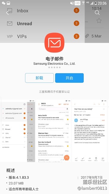 電子郵件更新了