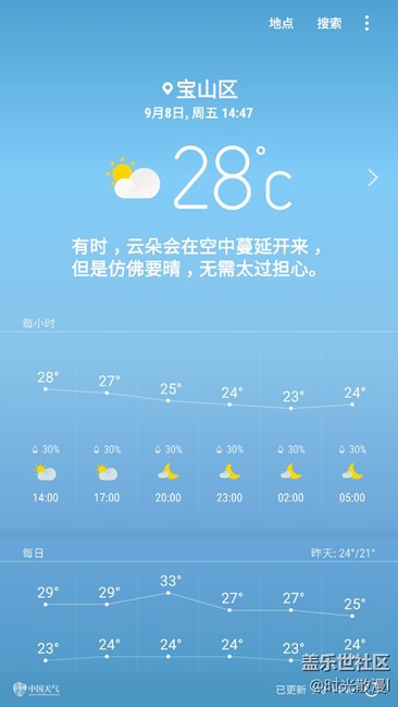 新版本貌似貌似了不少，天氣可以更新啦