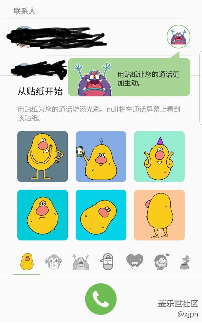 S7edge QH4版增加的通話貼紙（見(jiàn)圖）