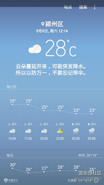 這次安裝s8天氣不錯(cuò)