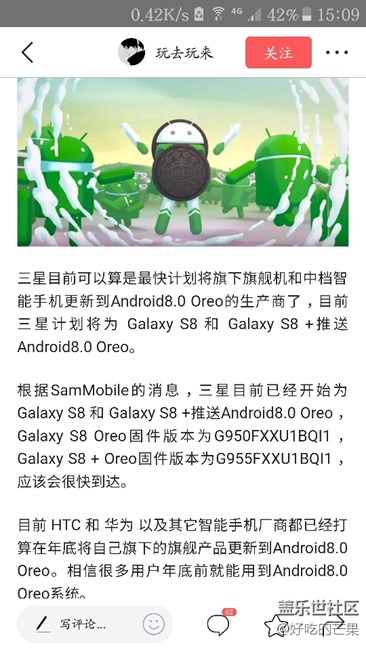 s8很快就要吃上安卓8了，s7明年見。