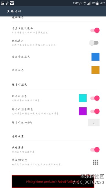 好喜歡s8的跑馬燈，有沒(méi)有什么辦法可以讓我的s6edge＋也這樣