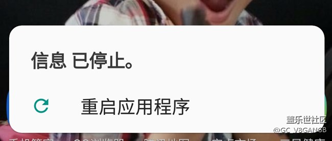 note5短信信息崩潰，自動關(guān)閉無法使用，咋辦