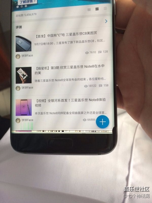 大家看看需要換整屏嗎！