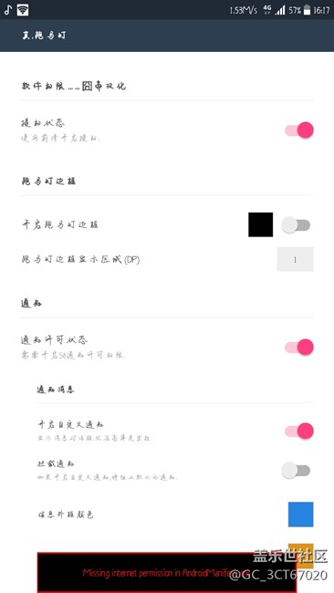 好喜歡s8的跑馬燈，有沒(méi)有什么辦法可以讓我的s6edge＋也這樣