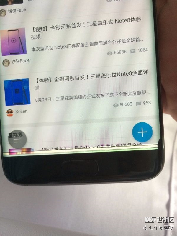 大家看看需要換整屏嗎！