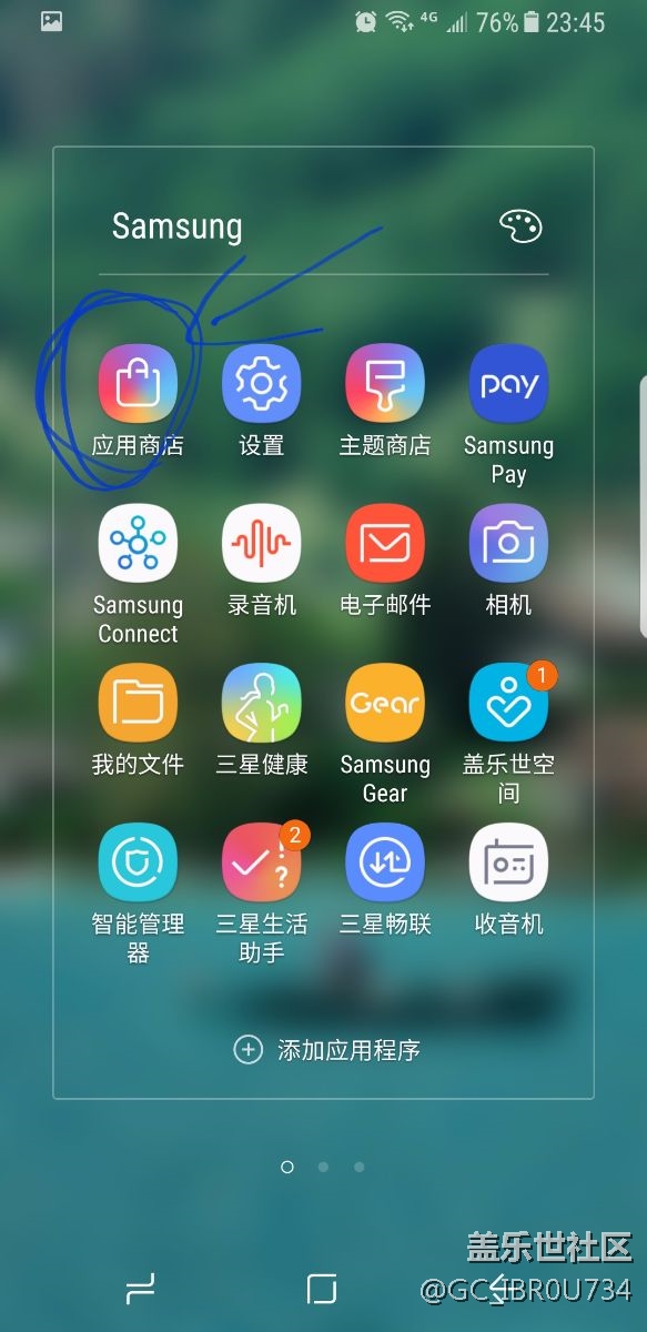 S8, 請(qǐng)問大家用什么下載軟件？