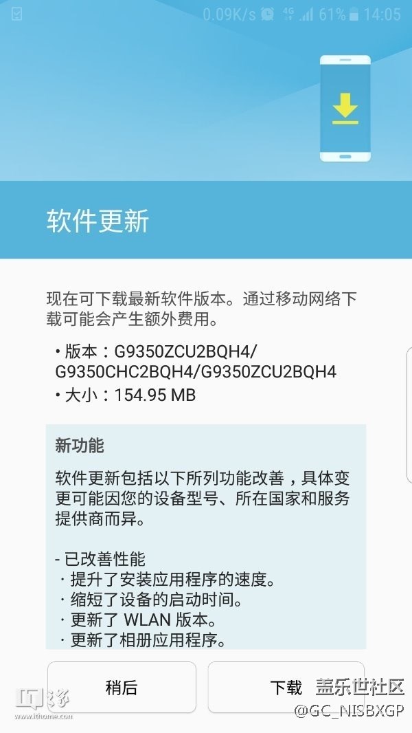 國行三星S7 Edge獲系統(tǒng)更新：改善手機(jī)性能